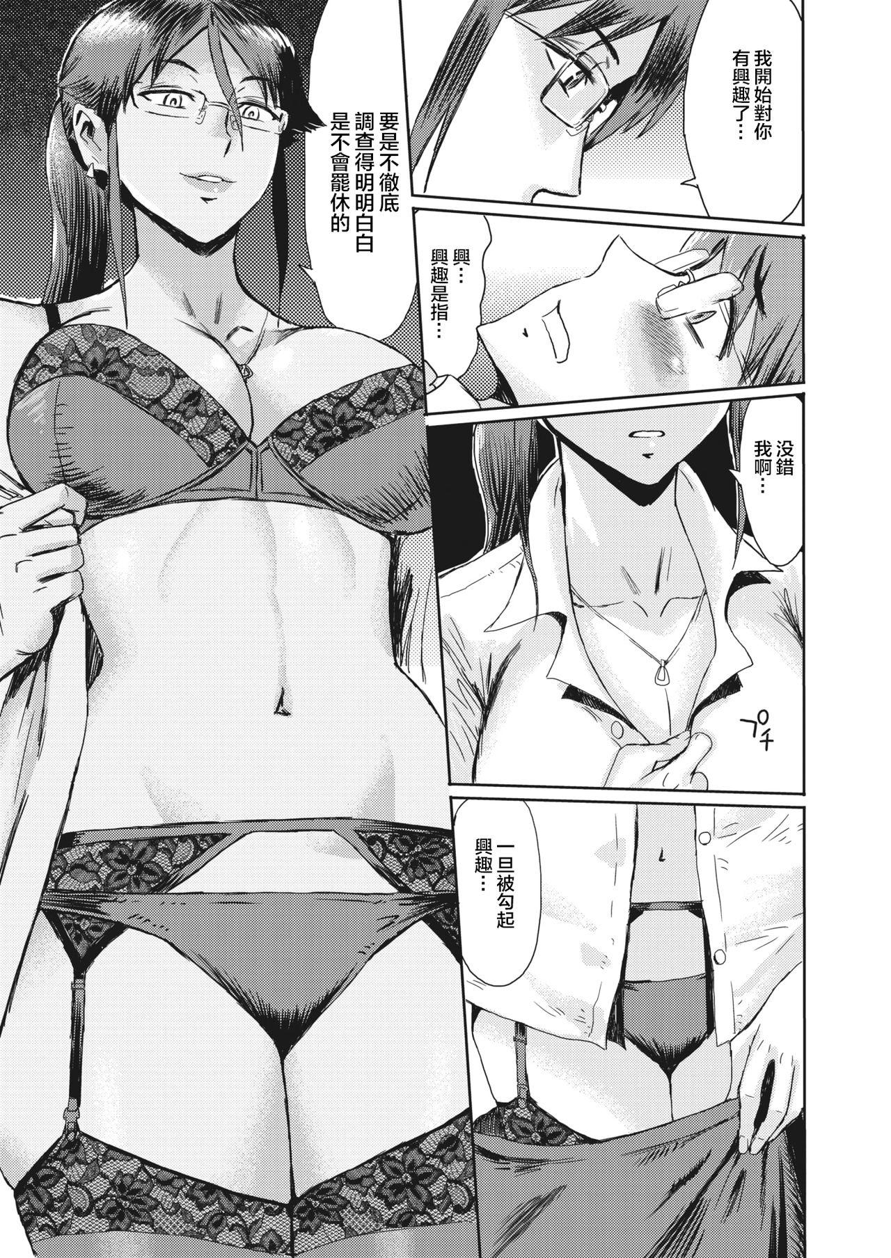 Teasing Onna Kakarichou Kusakari Tomoko no Ryuugi Shavedpussy - Page 8