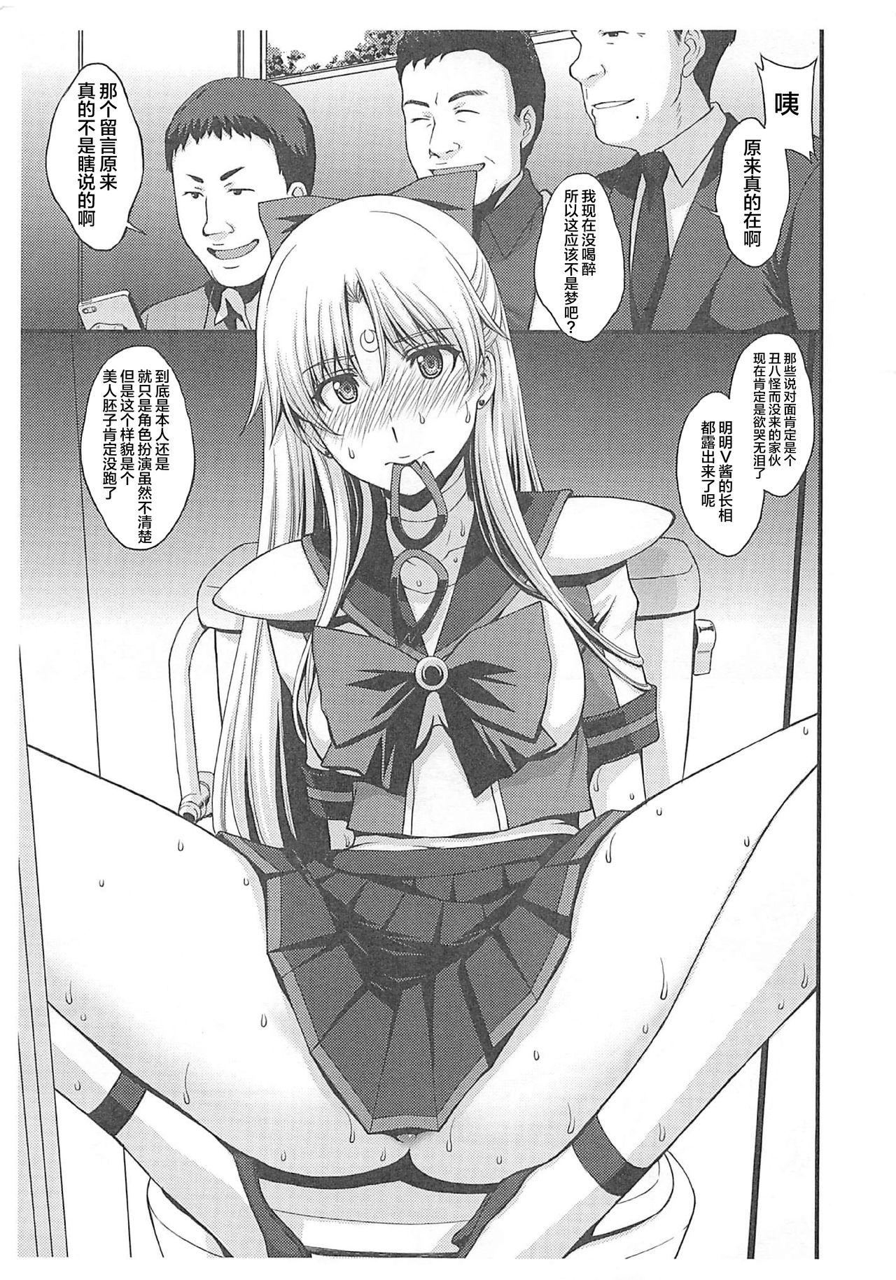 Free Amature Porn Natsu no maazu toppatsu kopii-shi - Sailor moon | bishoujo senshi sailor moon Verga - Page 10