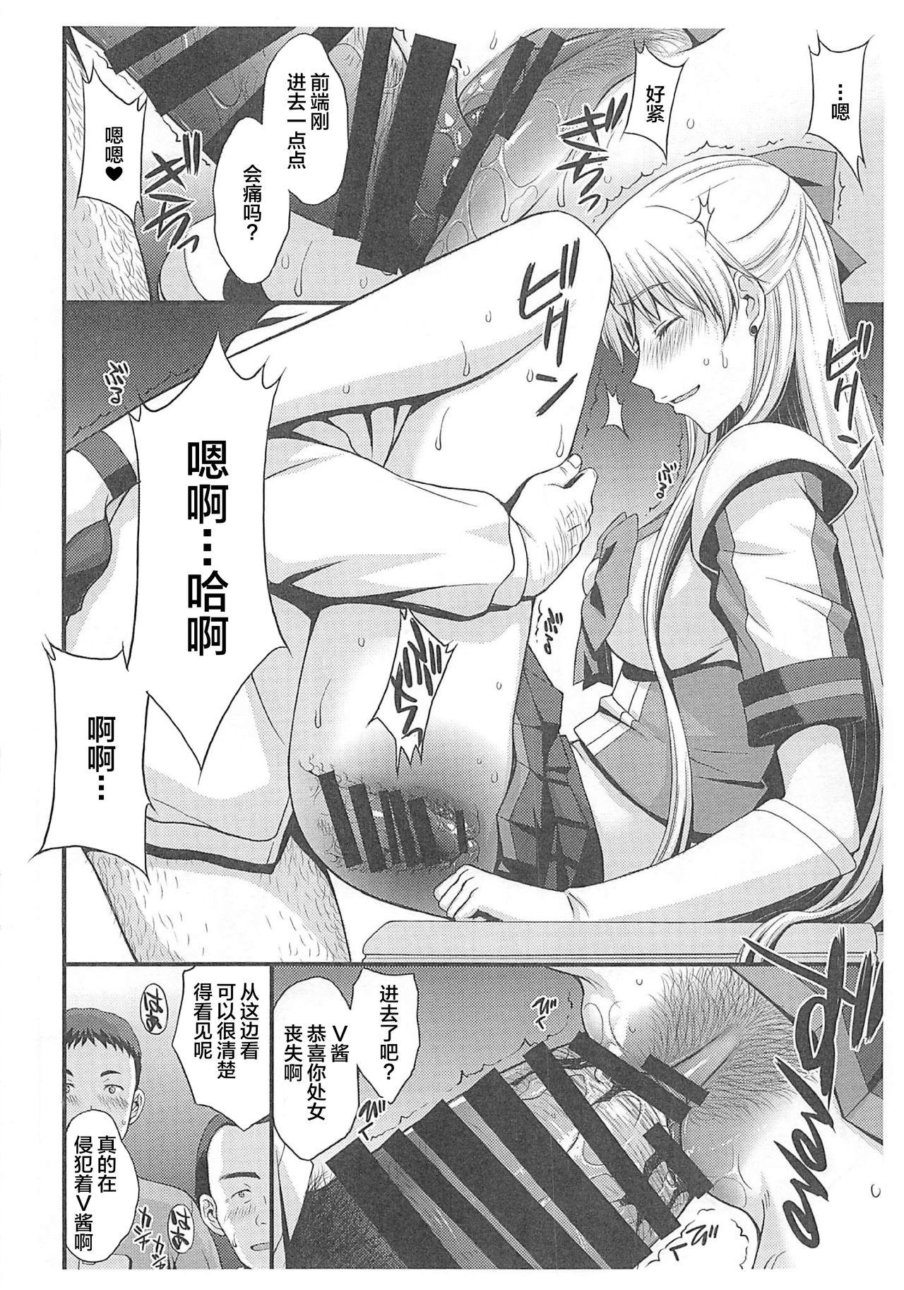 Stepsister Natsu no maazu toppatsu kopii-shi - Sailor moon | bishoujo senshi sailor moon Speculum - Page 15