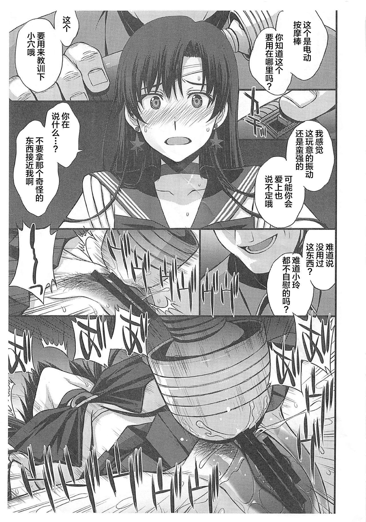 Transexual Natsu no maazu toppatsu kopii-shi - Sailor moon | bishoujo senshi sailor moon Humiliation - Page 2