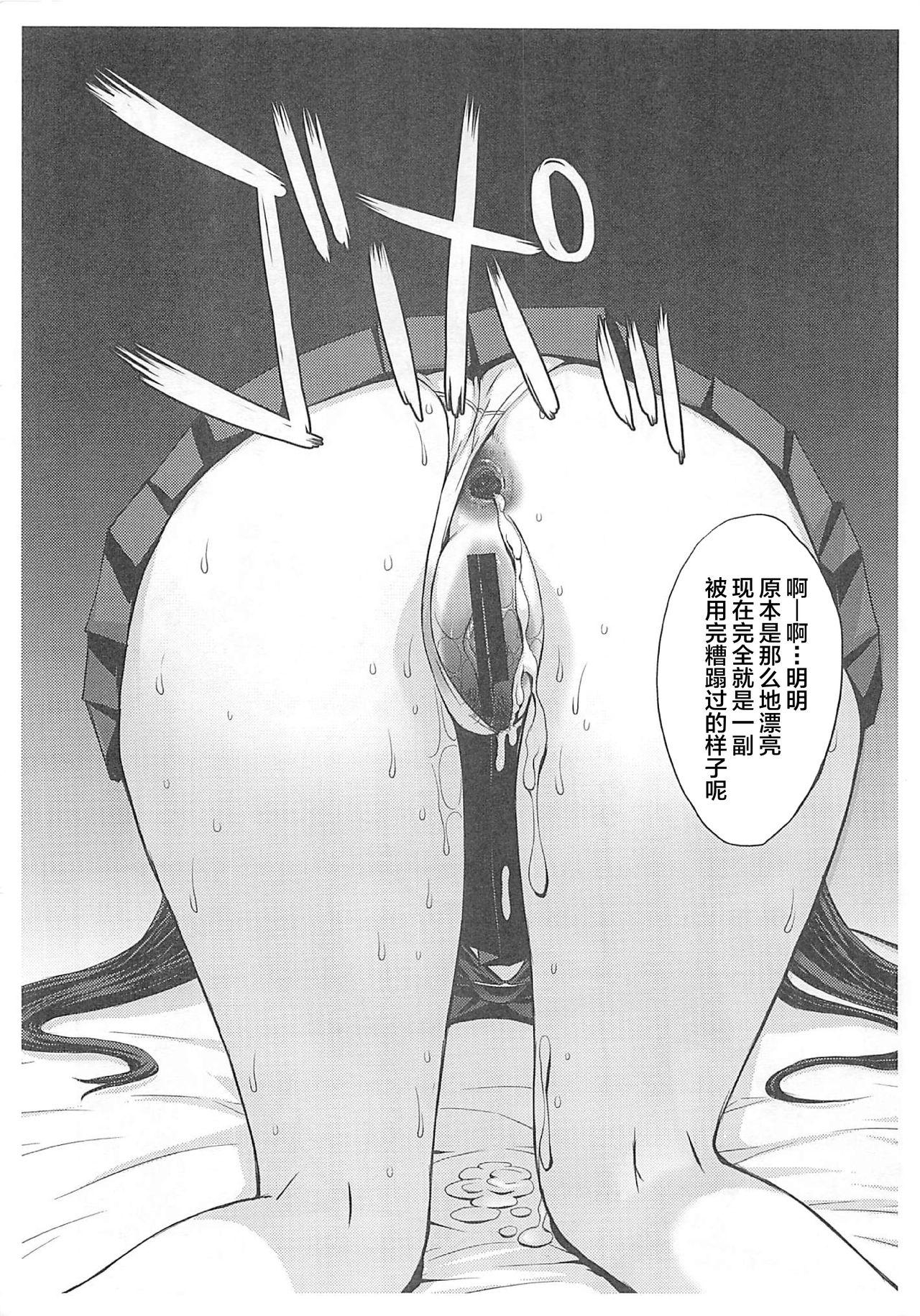 Transexual Natsu no maazu toppatsu kopii-shi - Sailor moon | bishoujo senshi sailor moon Humiliation - Page 7