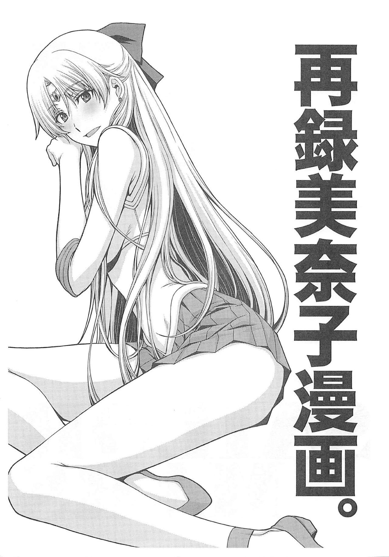 Cam Porn Natsu no maazu toppatsu kopii-shi - Sailor moon | bishoujo senshi sailor moon Naked Sluts - Page 9