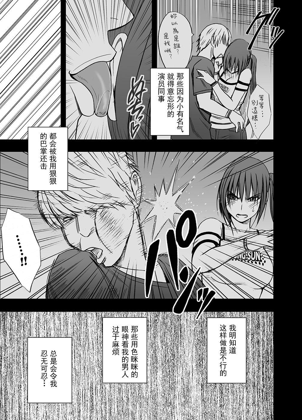 Stepsis [CRIMSON] SAIMIN NI SAKARAENAI ONNA---INAGUMO SAYUKI HEN [Chinese]【不可视汉化】 - Original Sloppy Blowjob - Page 4