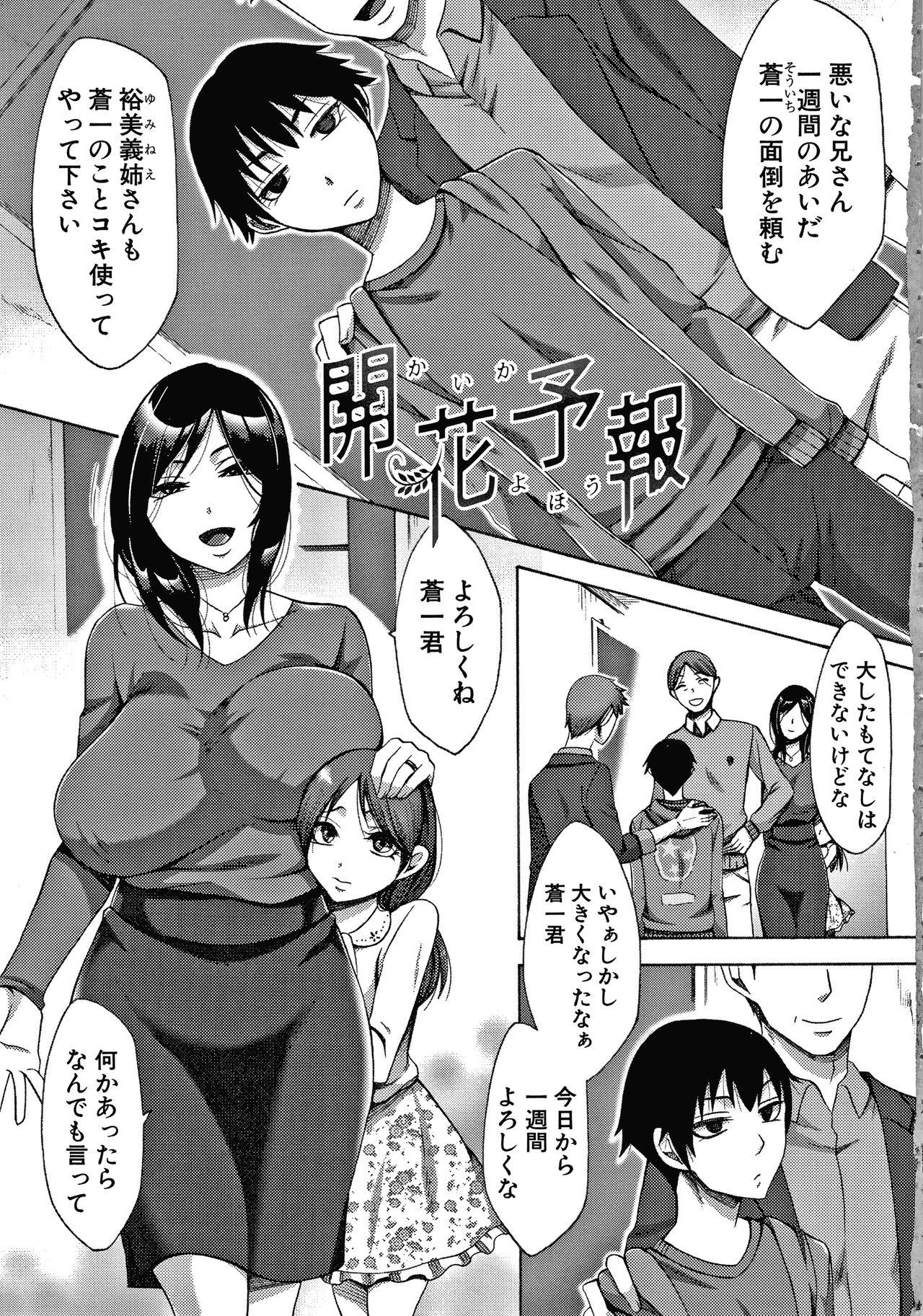 Teenage Nikuyoku Zuma wa Sentaku o Machigaeru Hot Blow Jobs - Page 6