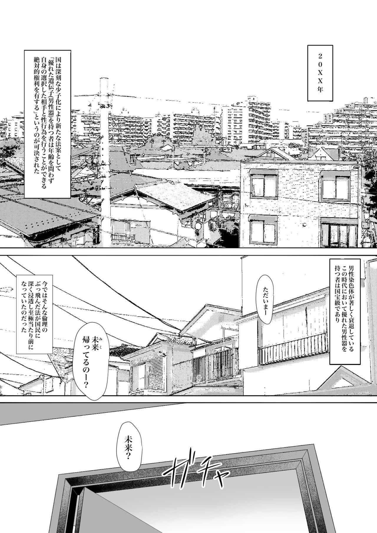 Assgape Anoko wa Oji-san no Mesu - Original Hindi - Page 2
