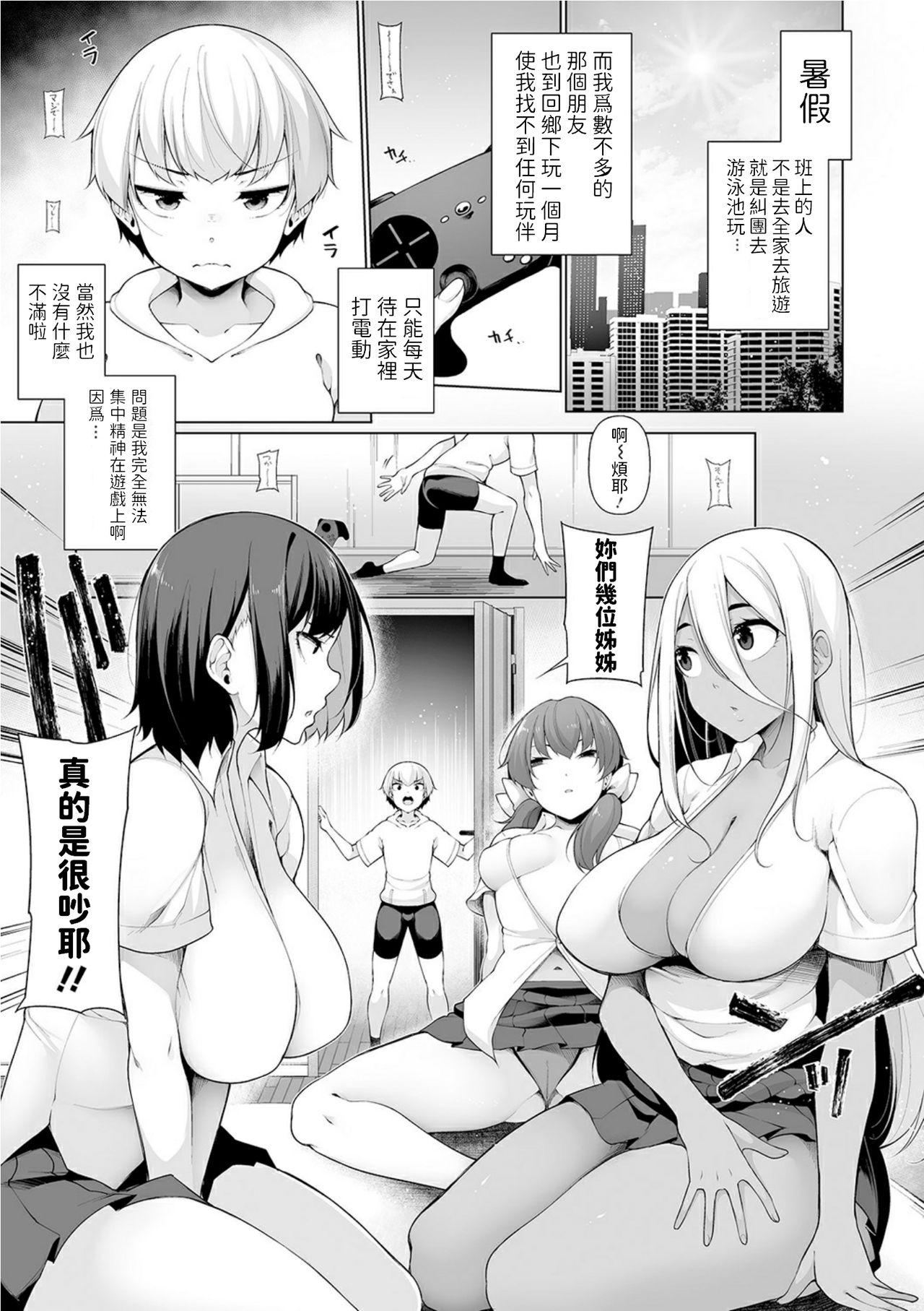 Celebrity Sex Scene Zenbu Gal na Nee-chan no Sei Fantasy Massage - Page 5