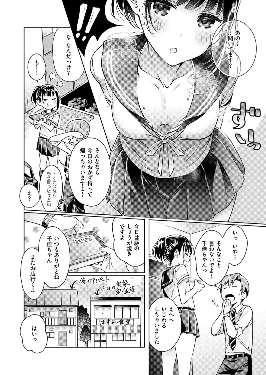 Humiliation Yokubou Pandora Yokubou 1-19 Jerk Off - Page 6