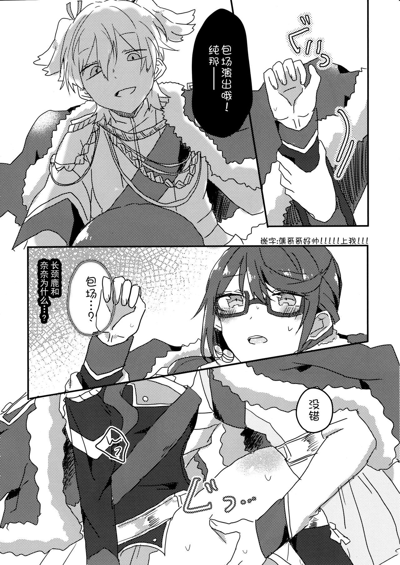 Exhib rondo. - Shoujo kageki revue starlight  - Page 11