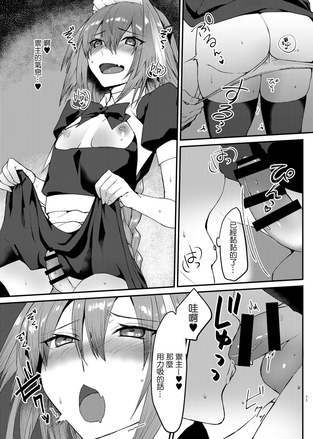 Buttplug Astolfo-kun to Cosplay H suru Hon - Fate grand order Cunt - Page 11