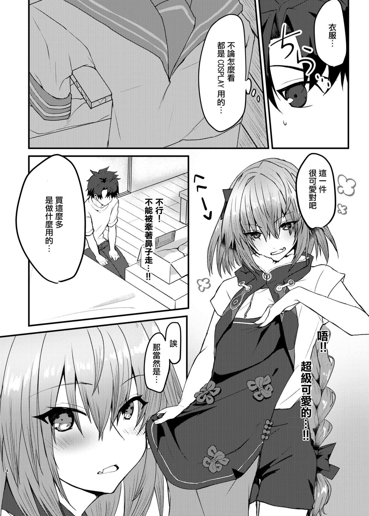 Unshaved Astolfo-kun to Cosplay H suru Hon - Fate grand order Couples Fucking - Page 4