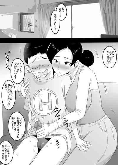 Pussy Fucking Mama no Asoko ni Sounyuu Shitemita.- Original hentai Gay Kissing 8