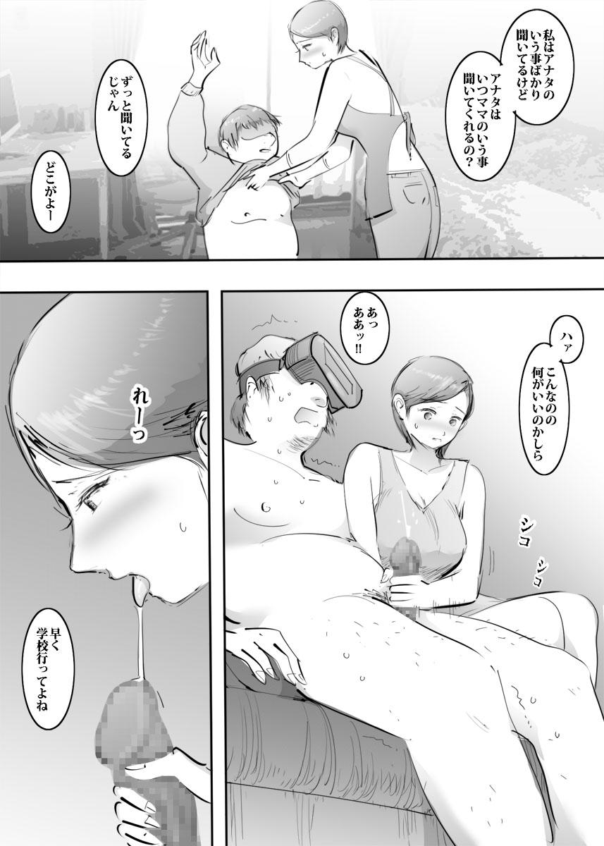 Cheating Mama to Hamekko Time - Original Food - Page 10