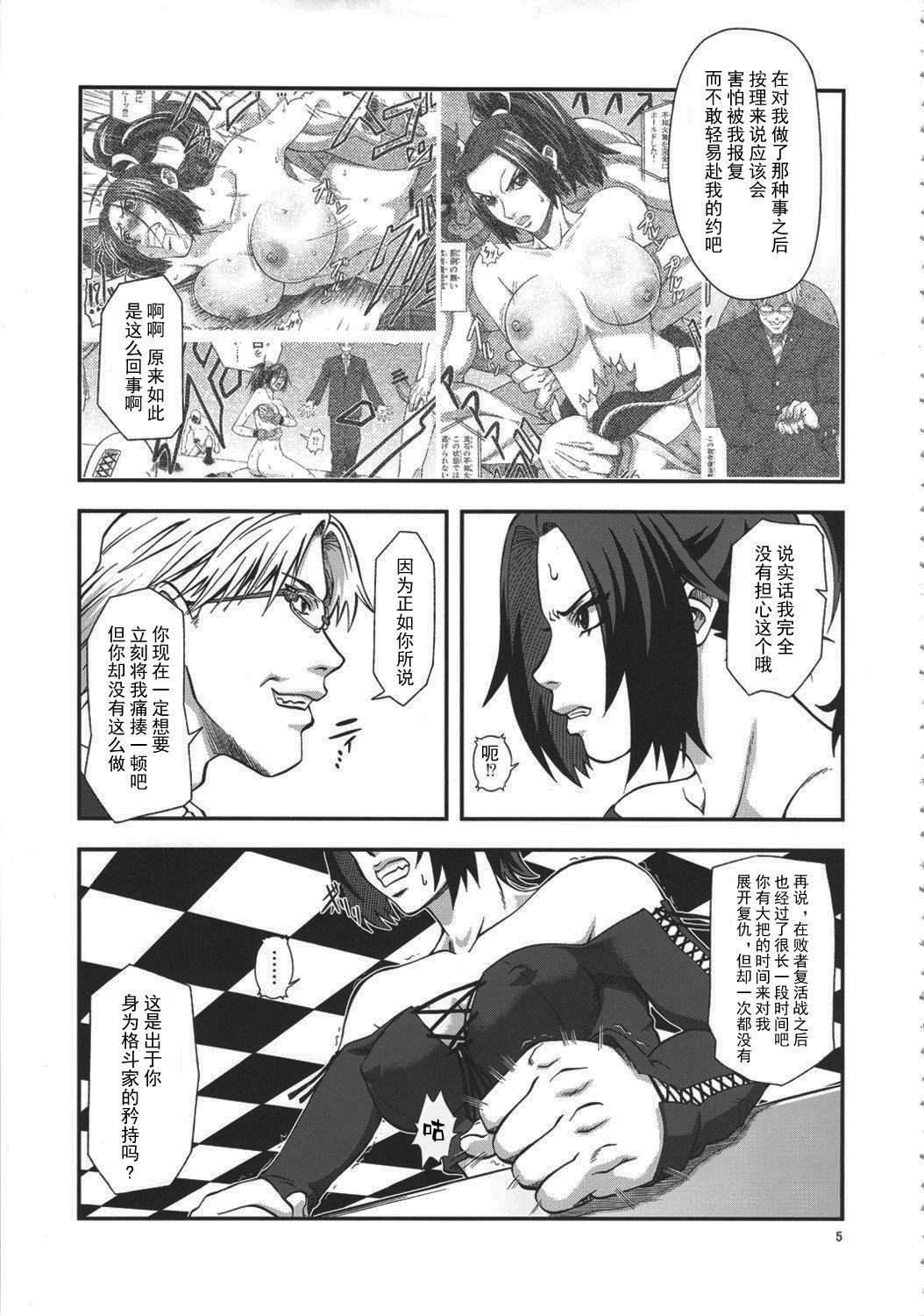 Pussy Play [Tokkuriya (Tonbo)] Shiranui Muzan 3 (King of Fighters) [Chinese]【不可视汉化】 - King of fighters Les - Page 5