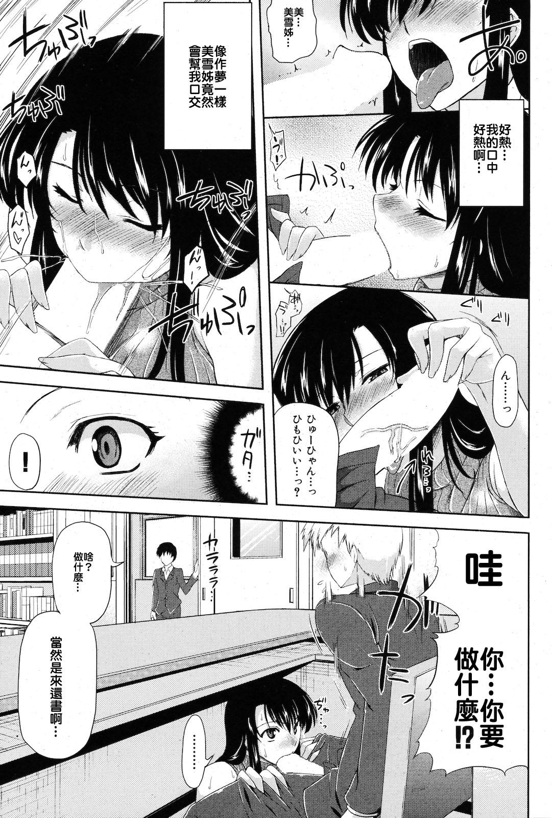 Rough Porn Itazura Toshoshitsu Pissing - Page 7