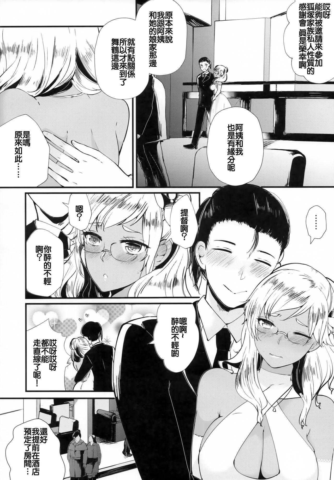 Blowjob Last Dance wa Teitoku to - Kantai collection Gemidos - Page 9