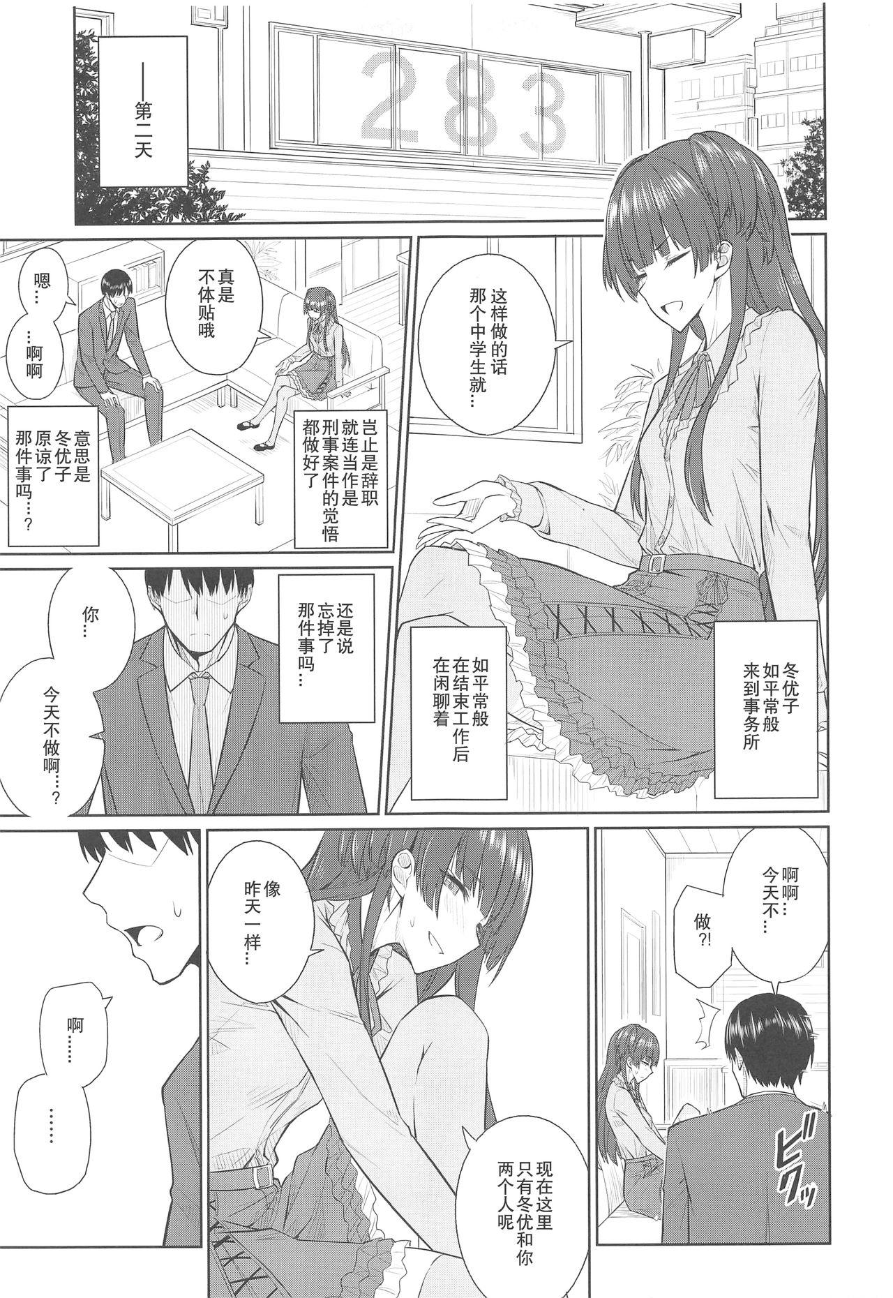 Gay Boys Sonna, -ism - The idolmaster Hoe - Page 7