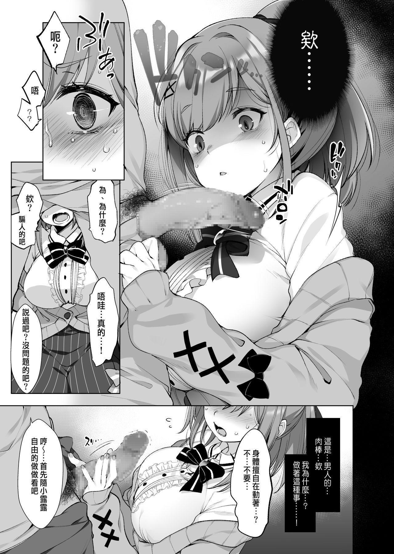 Ball Sucking Suzuhara Lulu to Himitsu no Saimin Appli Hard Porn - Page 8