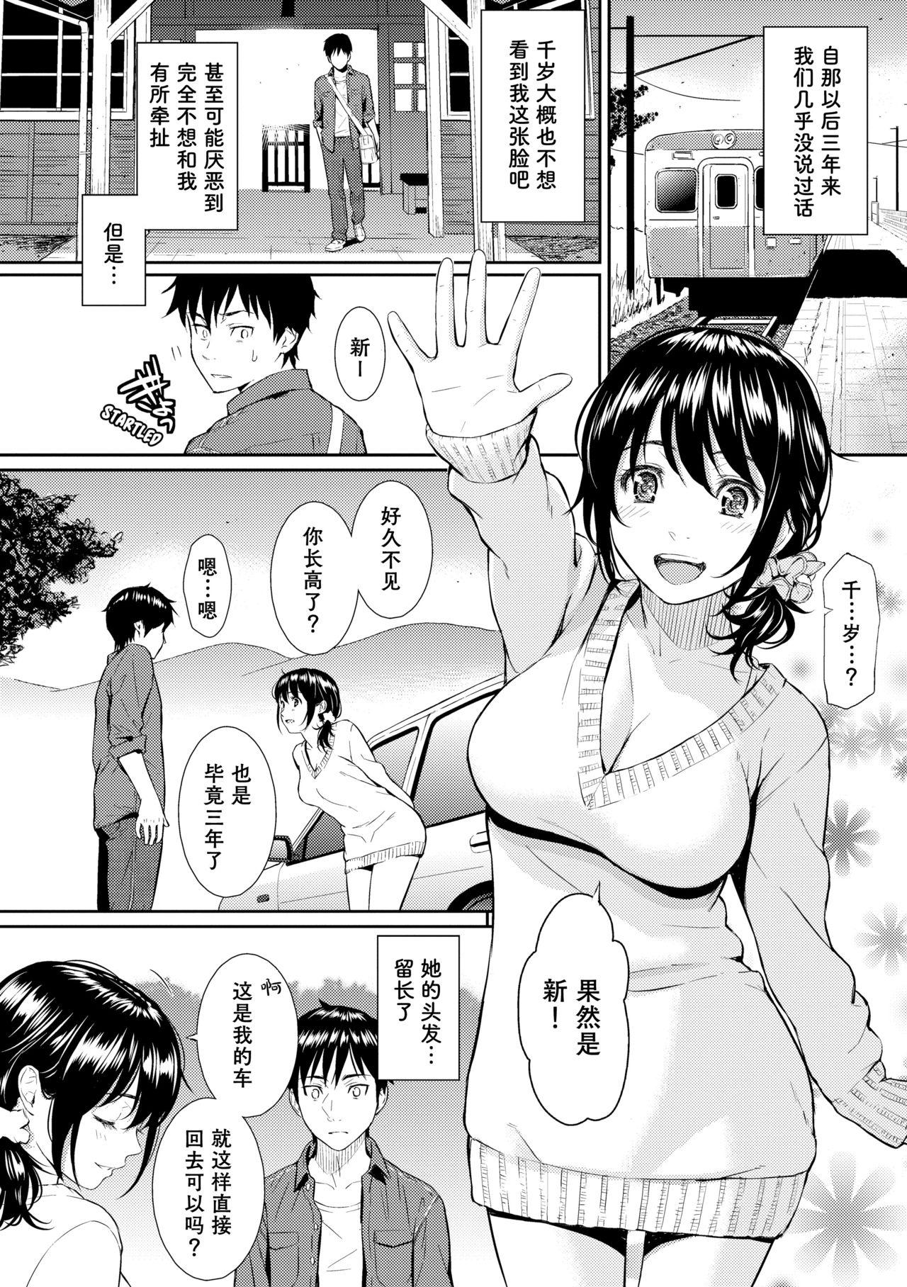 Footfetish Natsu no Kemono | Summer's Beast Big Dildo - Page 10
