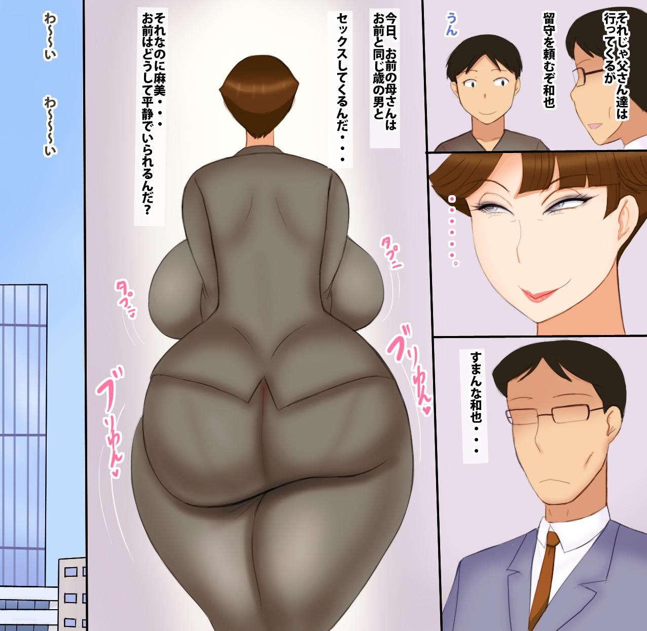 Room Shachou no Musuko to Tsuma - Original Stepfather - Page 3