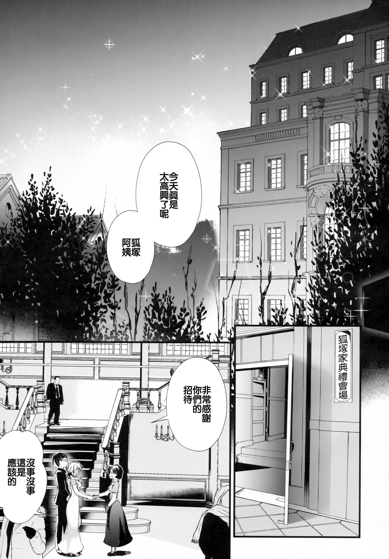Parody Last Dance wa Teitoku to - Kantai collection Mommy - Page 5