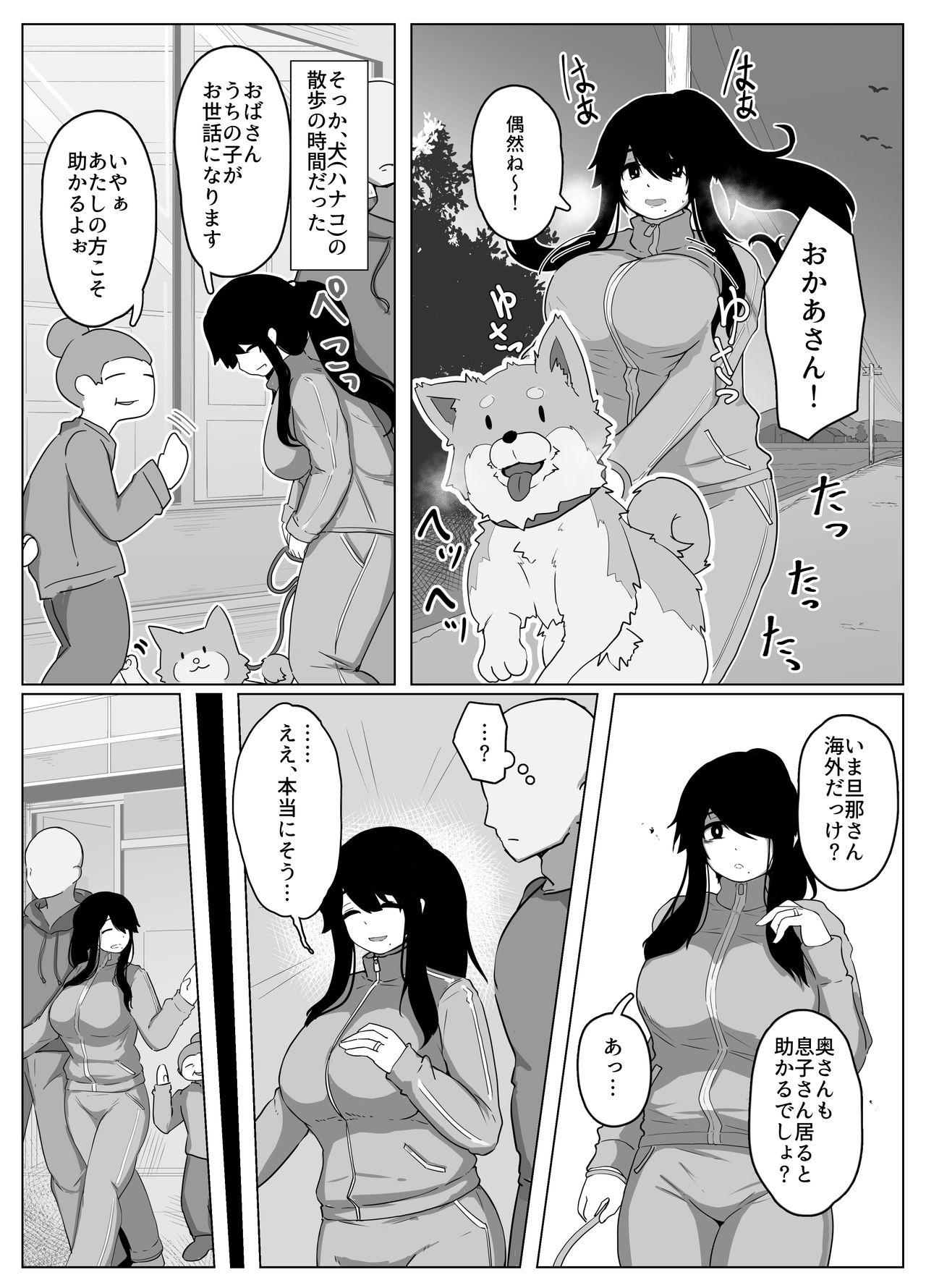 Por おやすみ、おかあさん 導入 - Original Hot Cunt - Page 10