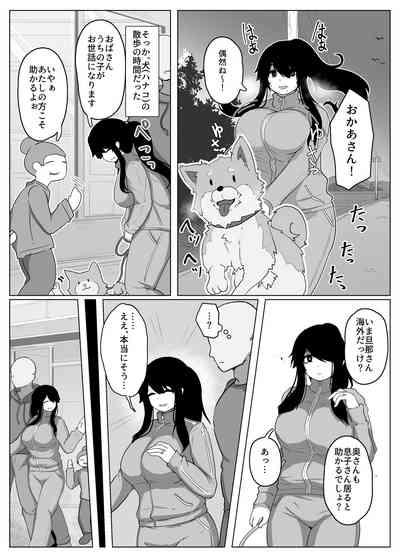 おやすみ、おかあさん 導入 10