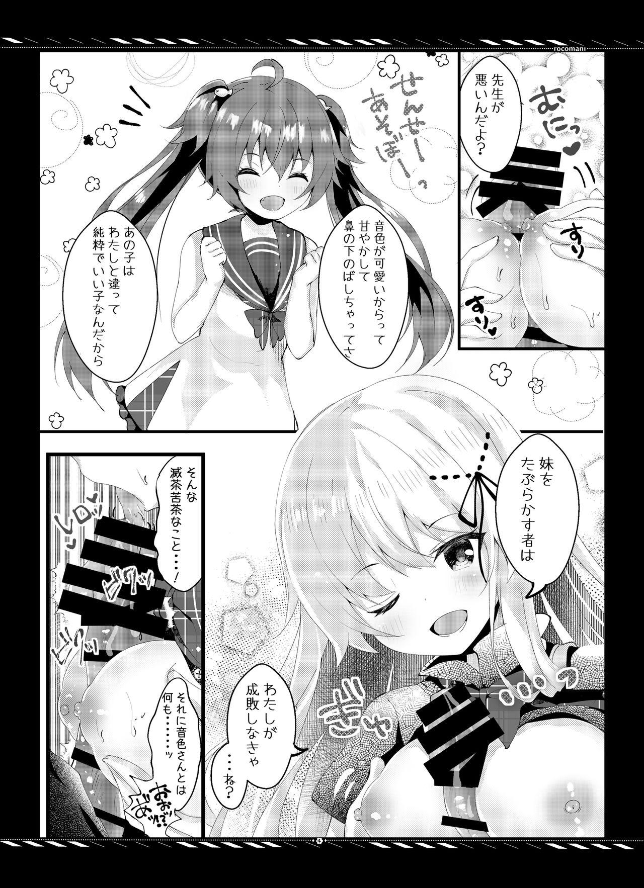 Flashing Imouto no Tame nan dakara ne? Monochro Ban 1+2+α - Original Corrida - Page 5