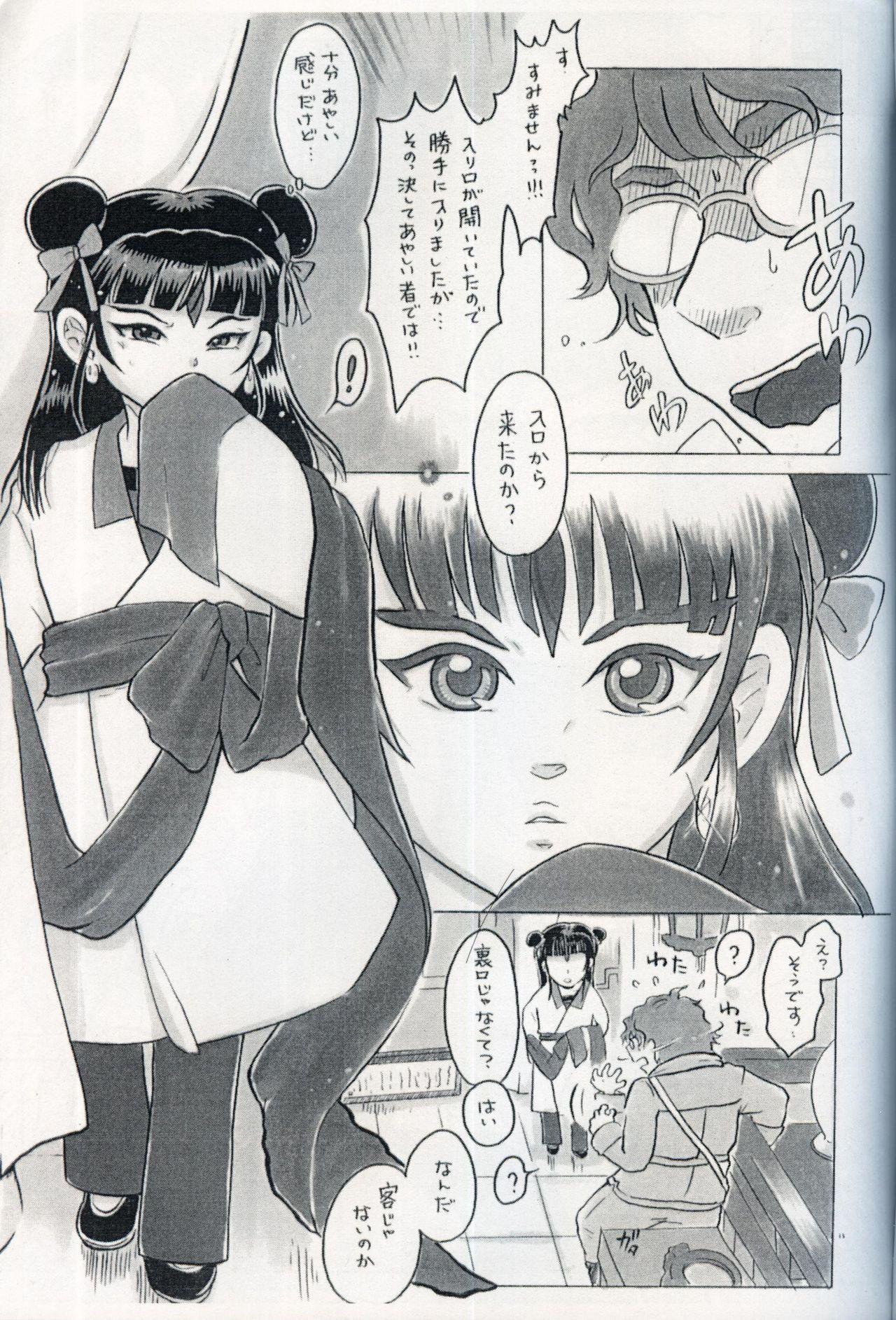 Job Renge Nise Musume Tiny Tits - Page 10