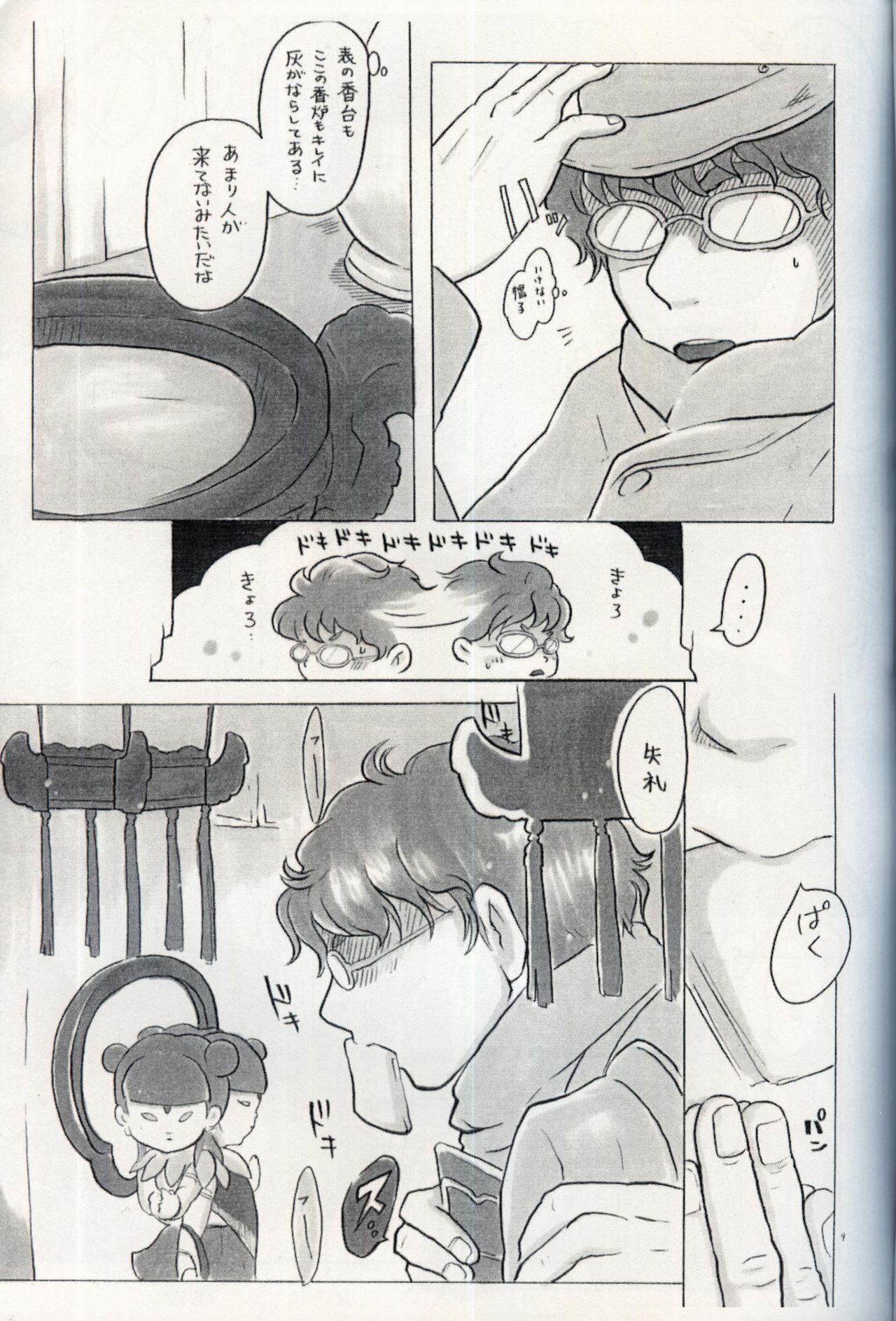 Fat Renge Nise Musume Peitos - Page 8