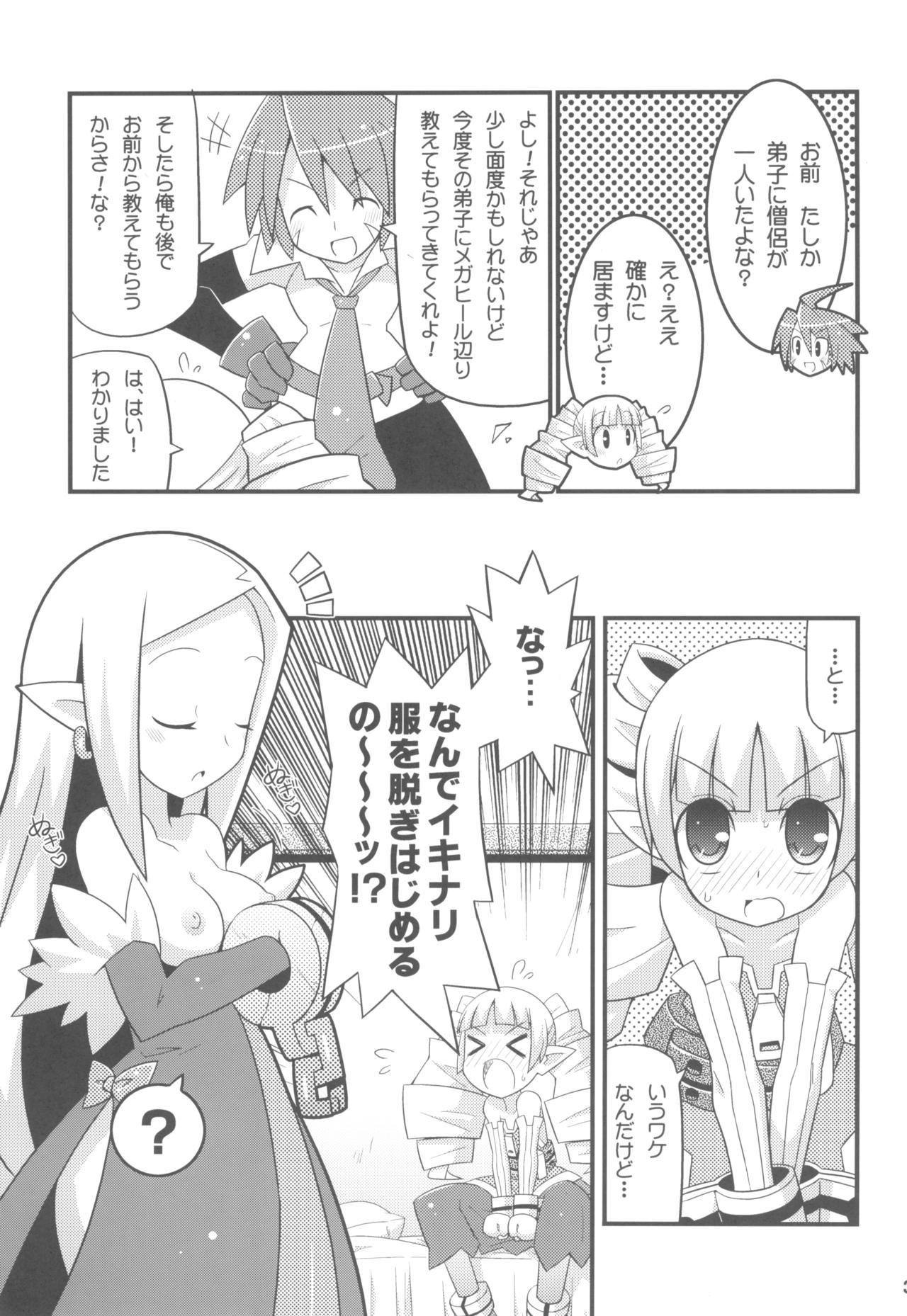 Real Suki Suki Disgaea EX + Omake - Disgaea Public Fuck - Page 5