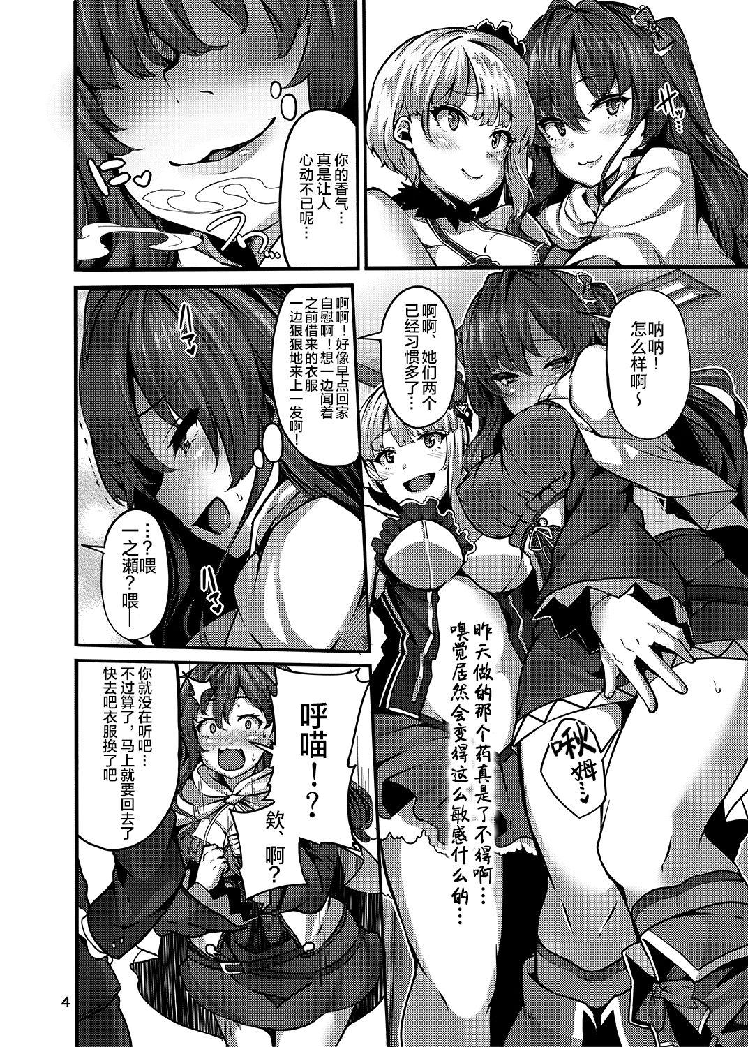 Fresh seduction odor - The idolmaster Hot Blow Jobs - Page 4