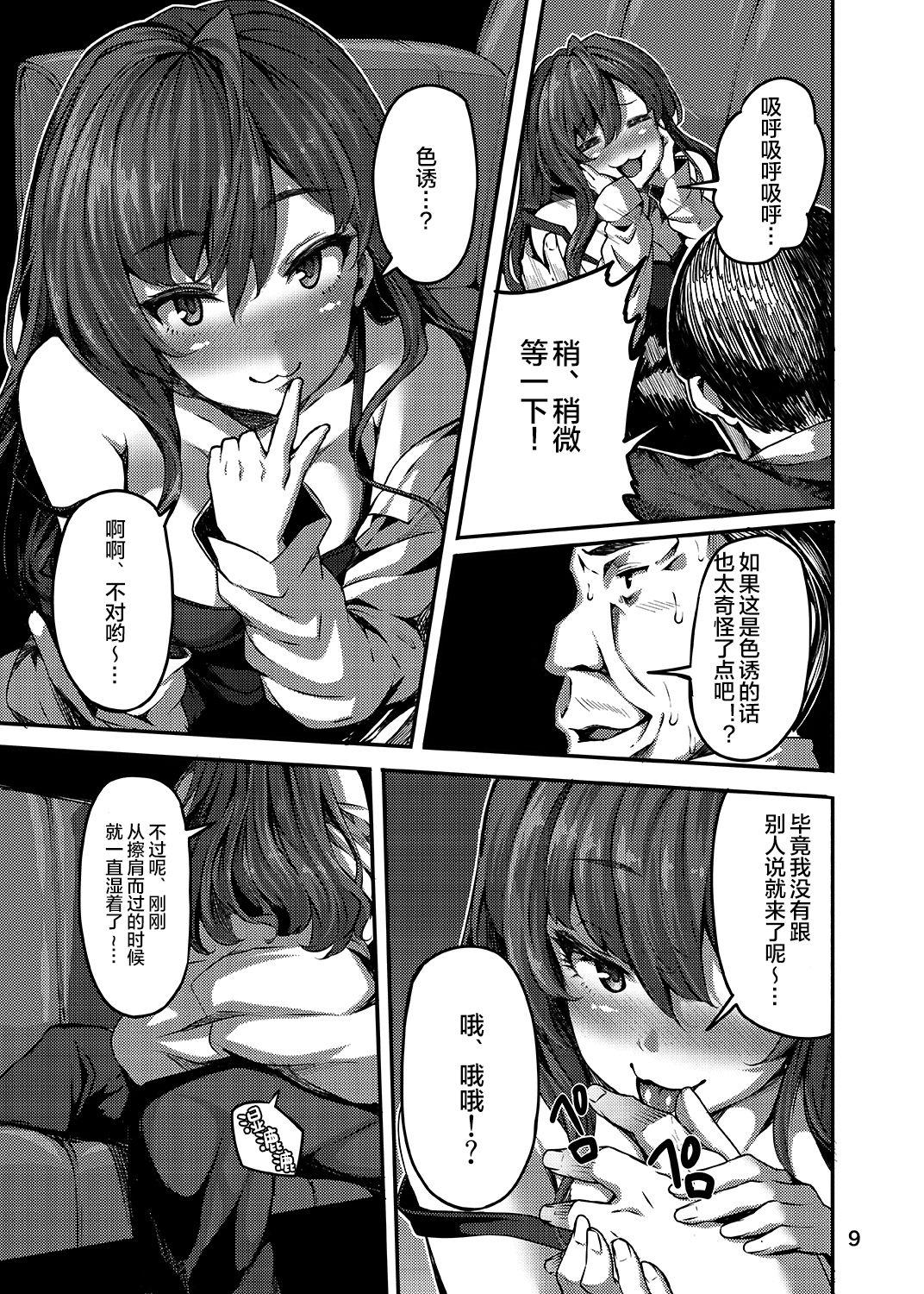 Grande seduction odor - The idolmaster Gay Shaved - Page 9