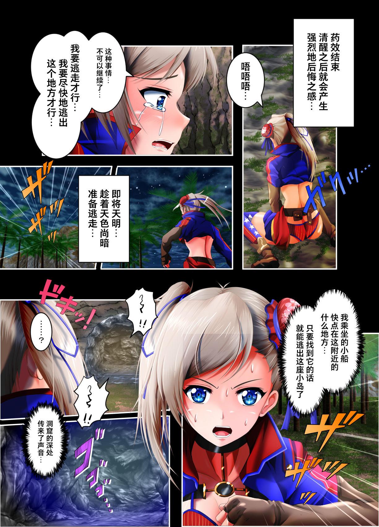 Musashi Ganryuujima Kessen 21
