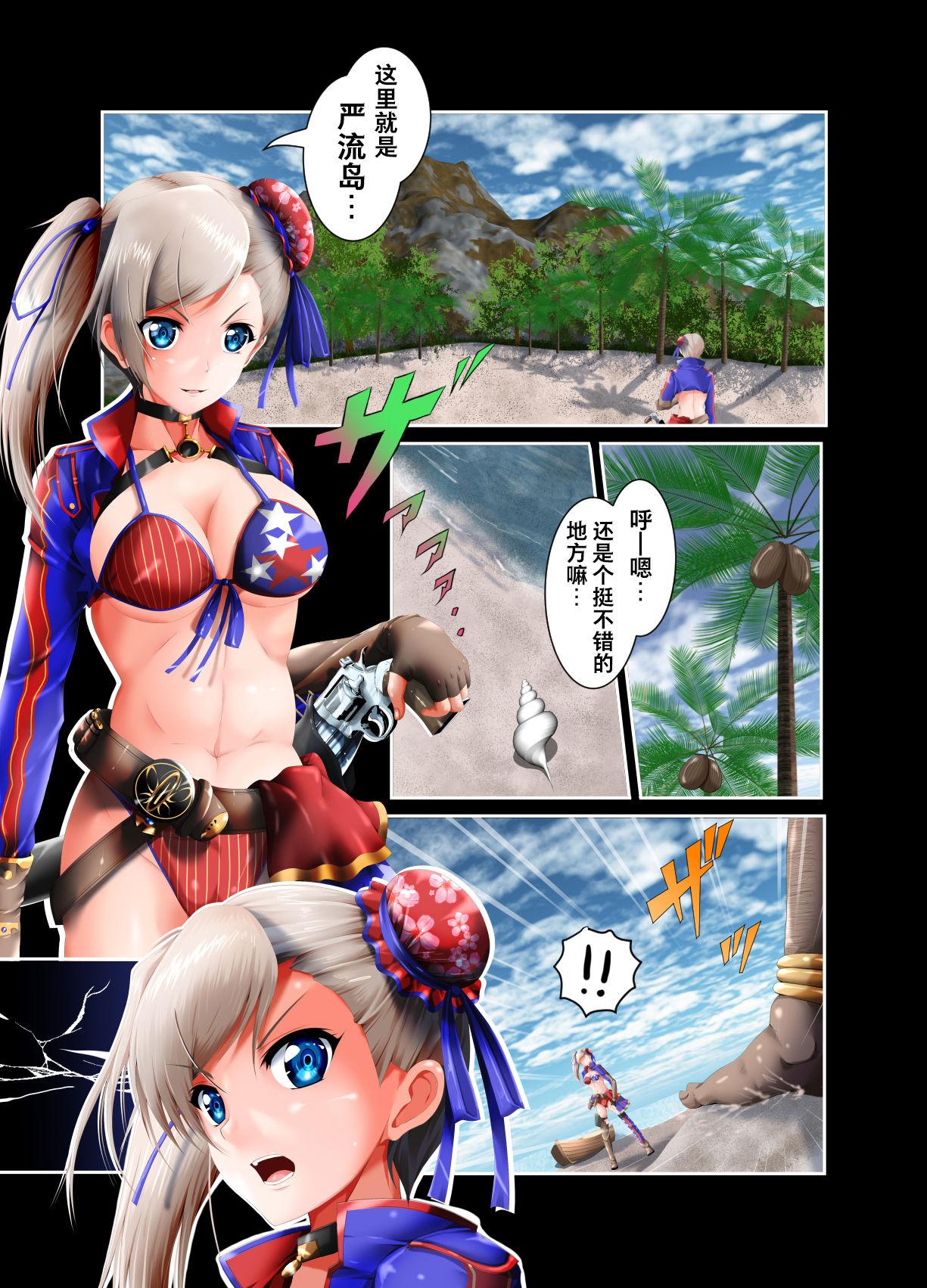 Musashi Ganryuujima Kessen 4