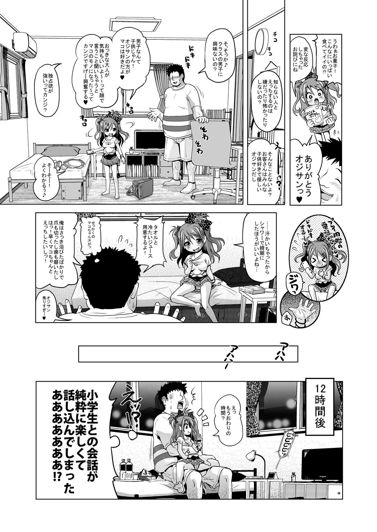 Flashing Pako Pako Mako-chan - Original Fantasy Massage - Page 4