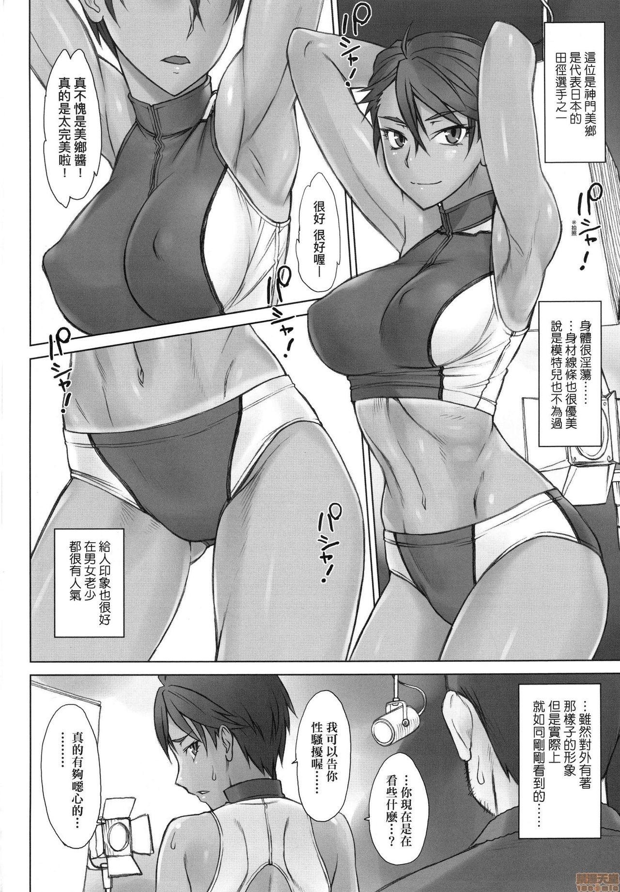 Threesome Shidoukan Day after Balls - Page 6