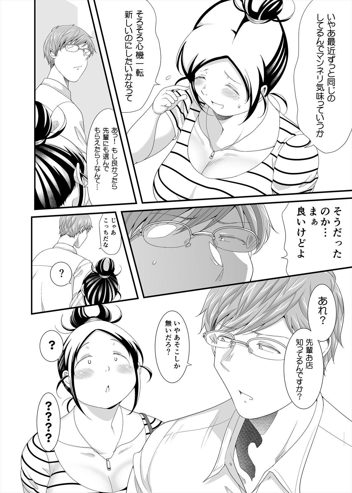 Culo Choudo Ii Onna After Harajuku Date Hen Chuu Machine - Page 4