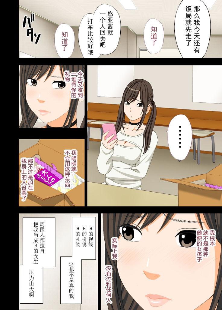 Highschool Idol Kyousei Anal Fuck - Page 9