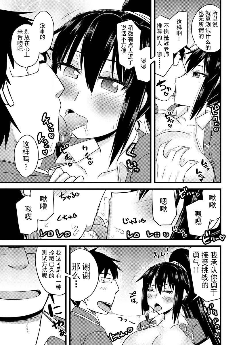 Good [Kamiya Ogawa] Saimin Netorare Seitokai [Ch. 2] Fuku Kaichou no Seidokai Test (Cyberia Maniacs Saimin Choukyou Deluxe Vol. 009) [Chinese] [不可视汉化] [Digital] Sex Party - Page 13