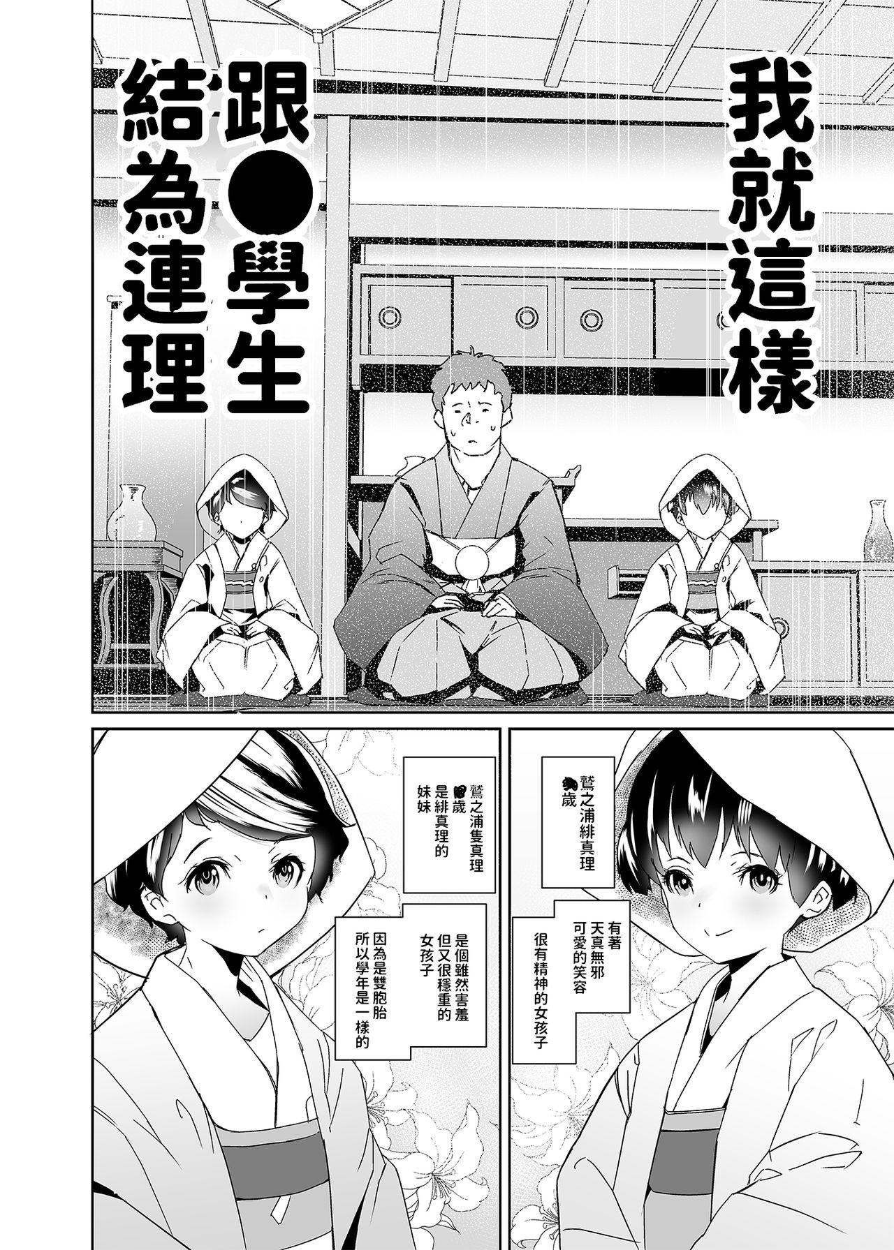 Orgasmus Watashi-tachi Kozukuri Suru Tame ni Umarete Kimashita - Original Casado - Page 7
