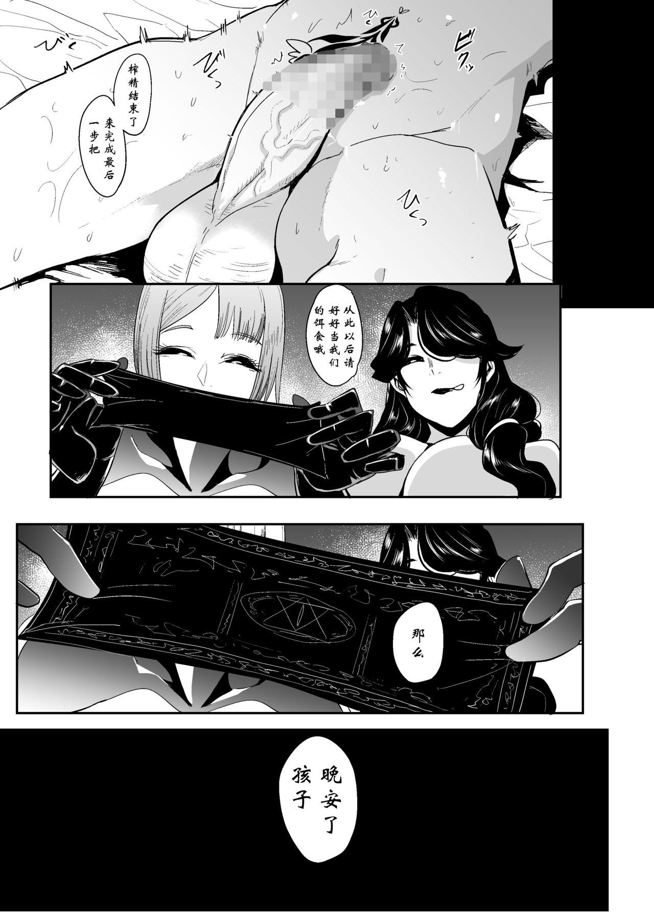 Free Hardcore Mori no Majo Amateur - Page 1