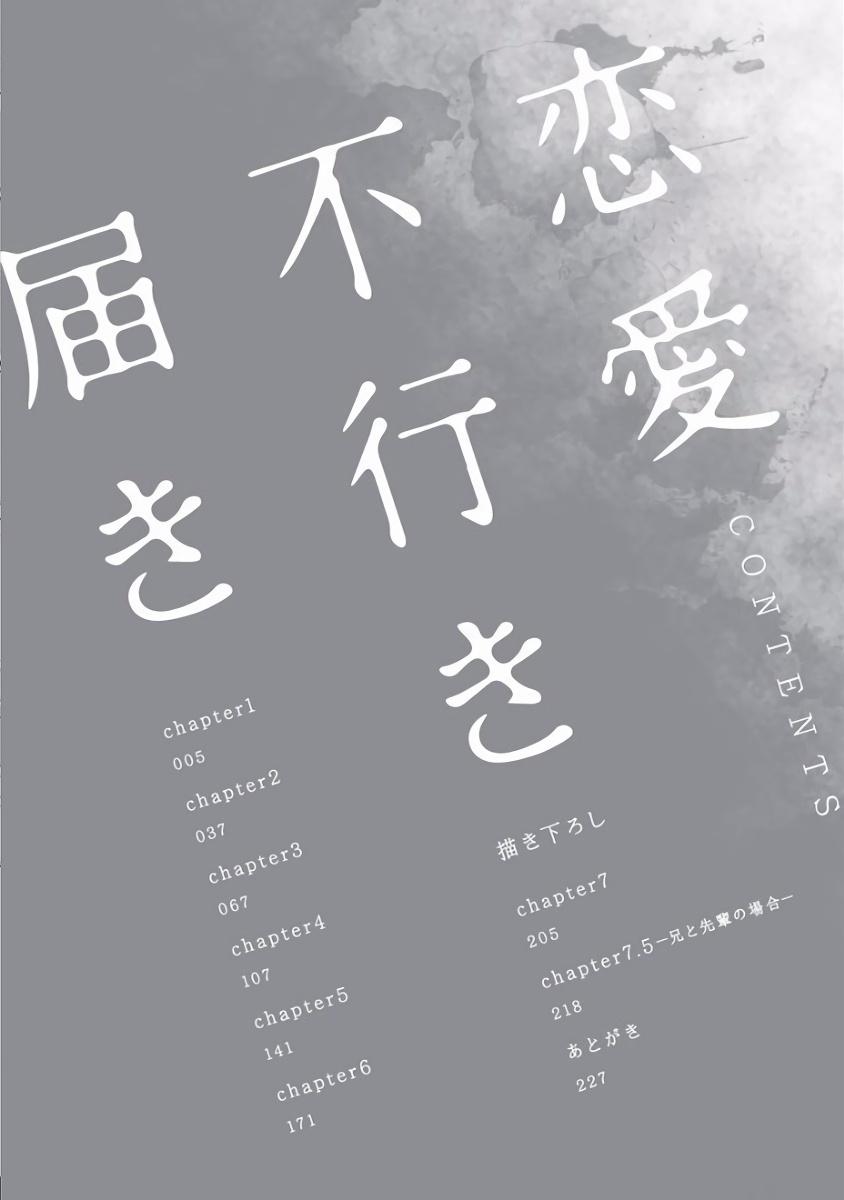 Famosa Renai Fuyuki Todoki | 马虎的恋爱 Ch. 01-3 Asiansex - Page 4