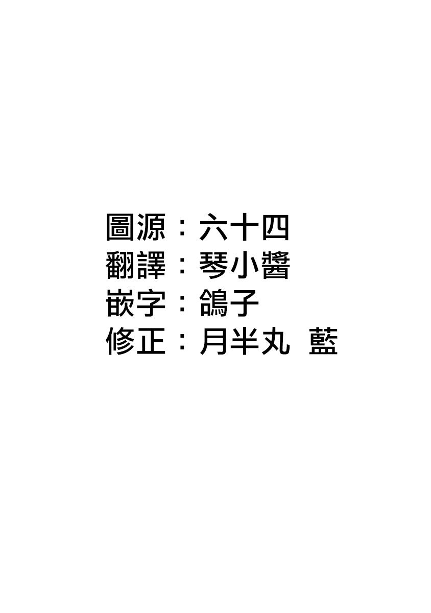 Renai Fuyuki Todoki | 马虎的恋爱 Ch. 01-3 67