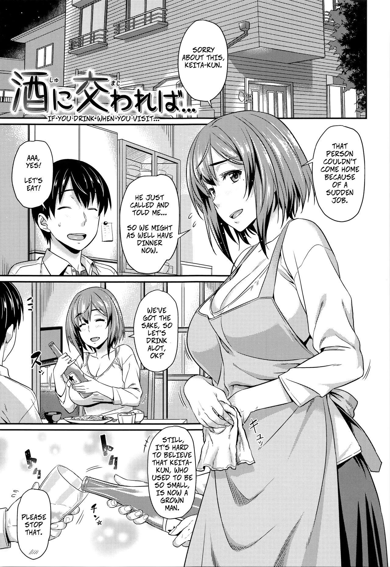 Groupsex Shu ni Majiwareba... | If You Drink When You Visit... Hunks - Page 1