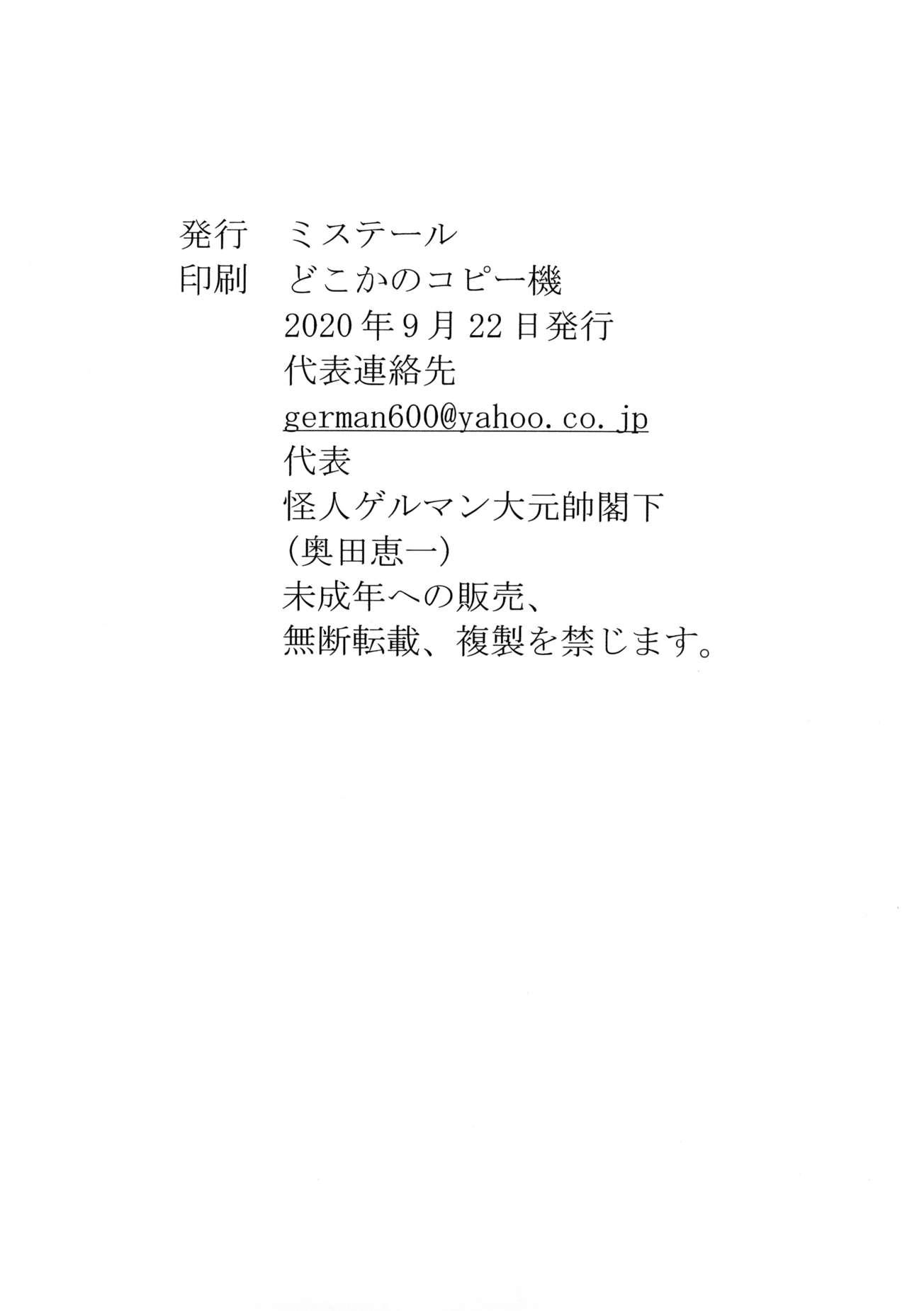Time (COMIC1☆17) [Mystere (Kaijin German Daigensui Kakka)] Mako ~ Uragiri no Houkago ~ Pilot Ban (Watashi ga Motenai no wa Dou Kangaetemo Omaera ga Warui!) - Its not my fault that im not popular | watashi ga motenai no wa dou kangaetemo omaera ga war - Page 6