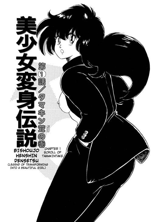 Romantic BishouJo Henshin Densetsu Bondage - Page 4