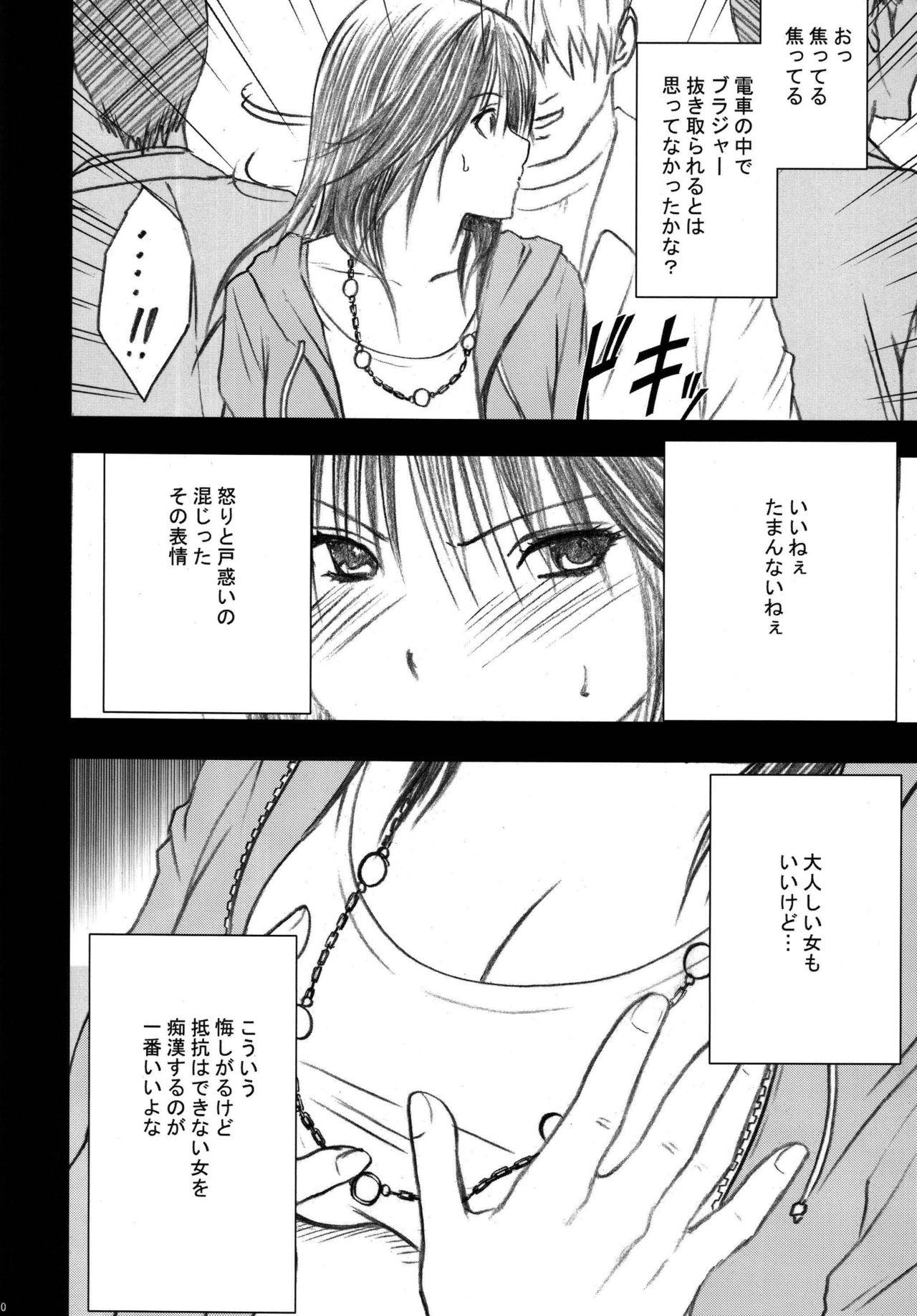 Bikini Gentei Kaijo Soushuuhen - Hatsukoi limited Abuse - Page 12