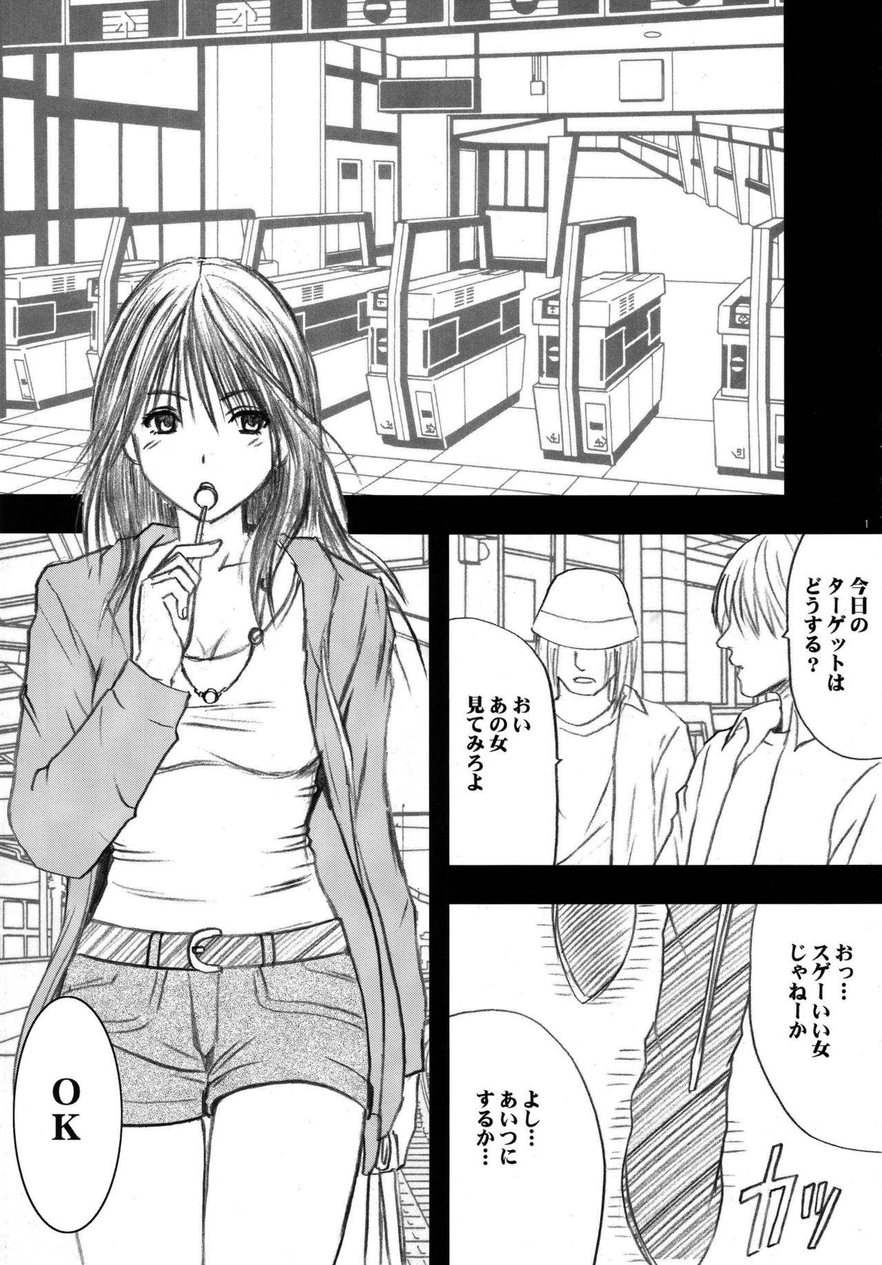 Star Gentei Kaijo Soushuuhen - Hatsukoi limited Soloboy - Page 3