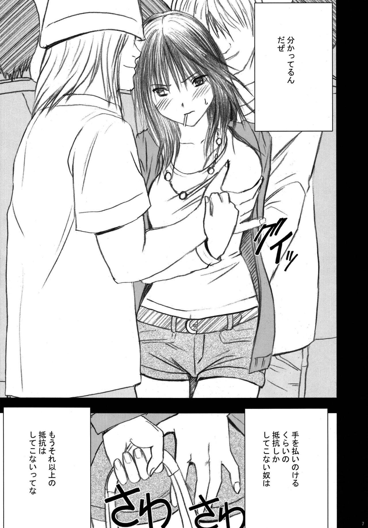 Hot Girls Getting Fucked Gentei Kaijo Soushuuhen - Hatsukoi limited Exposed - Page 9