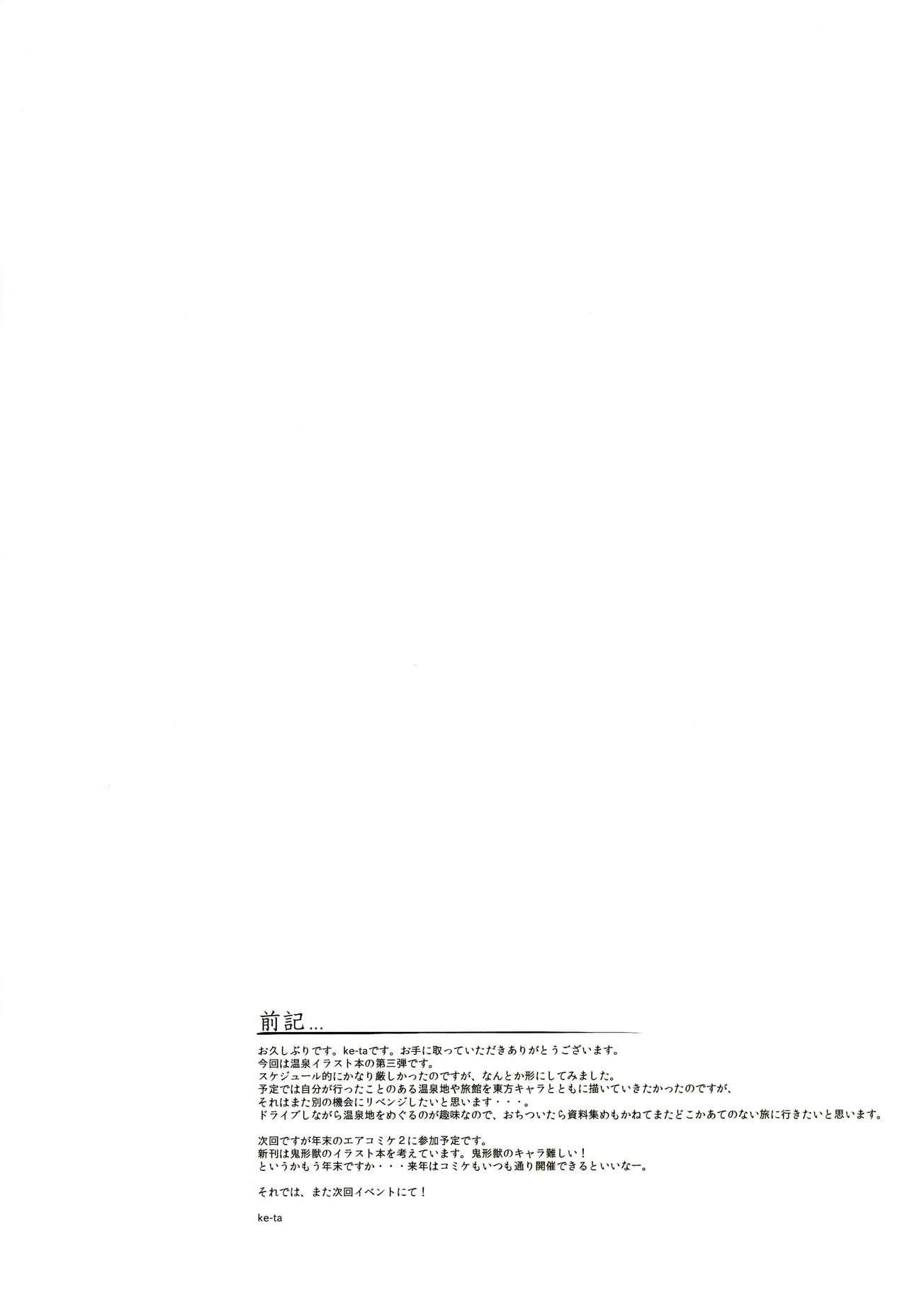 Letsdoeit Gensen - Touhou project Teenfuns - Page 3